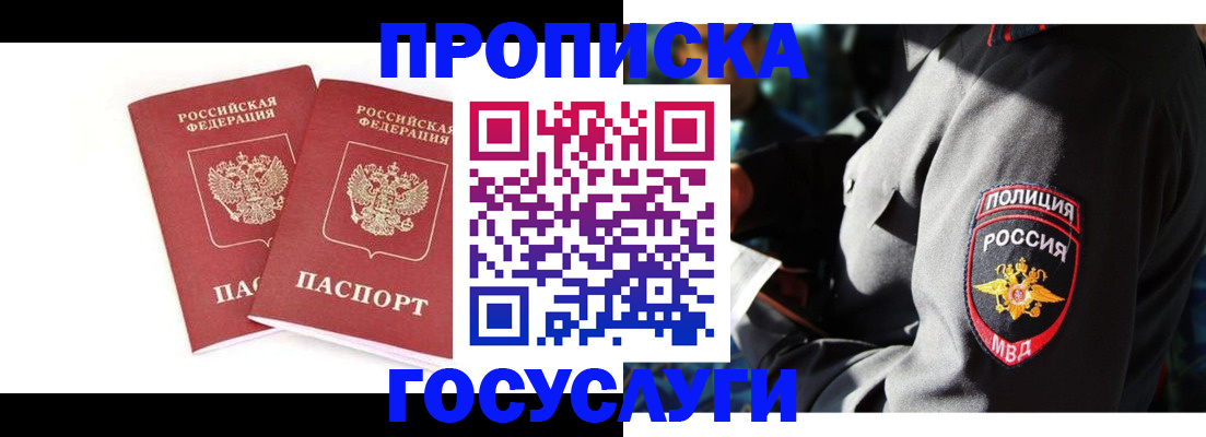 где прописаться в Озёрске