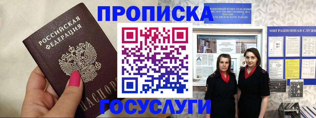 временная регистрация в квартире в Озёрске