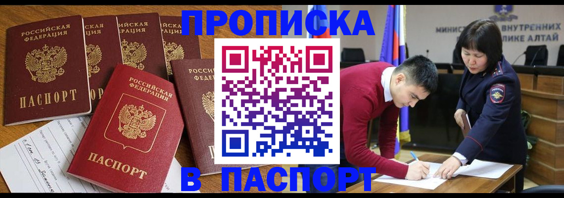 прописка иностранных граждан в Озёрске