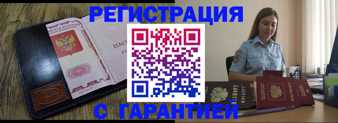 прописка от собственника в Озёрске