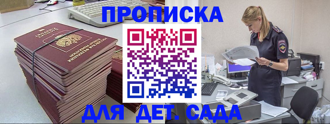 временная прописка в Озёрске